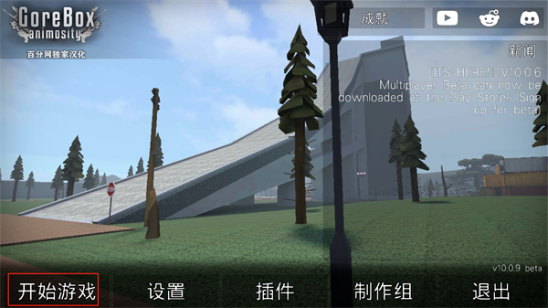 G沙盒仇恨联机版7723汉化版4